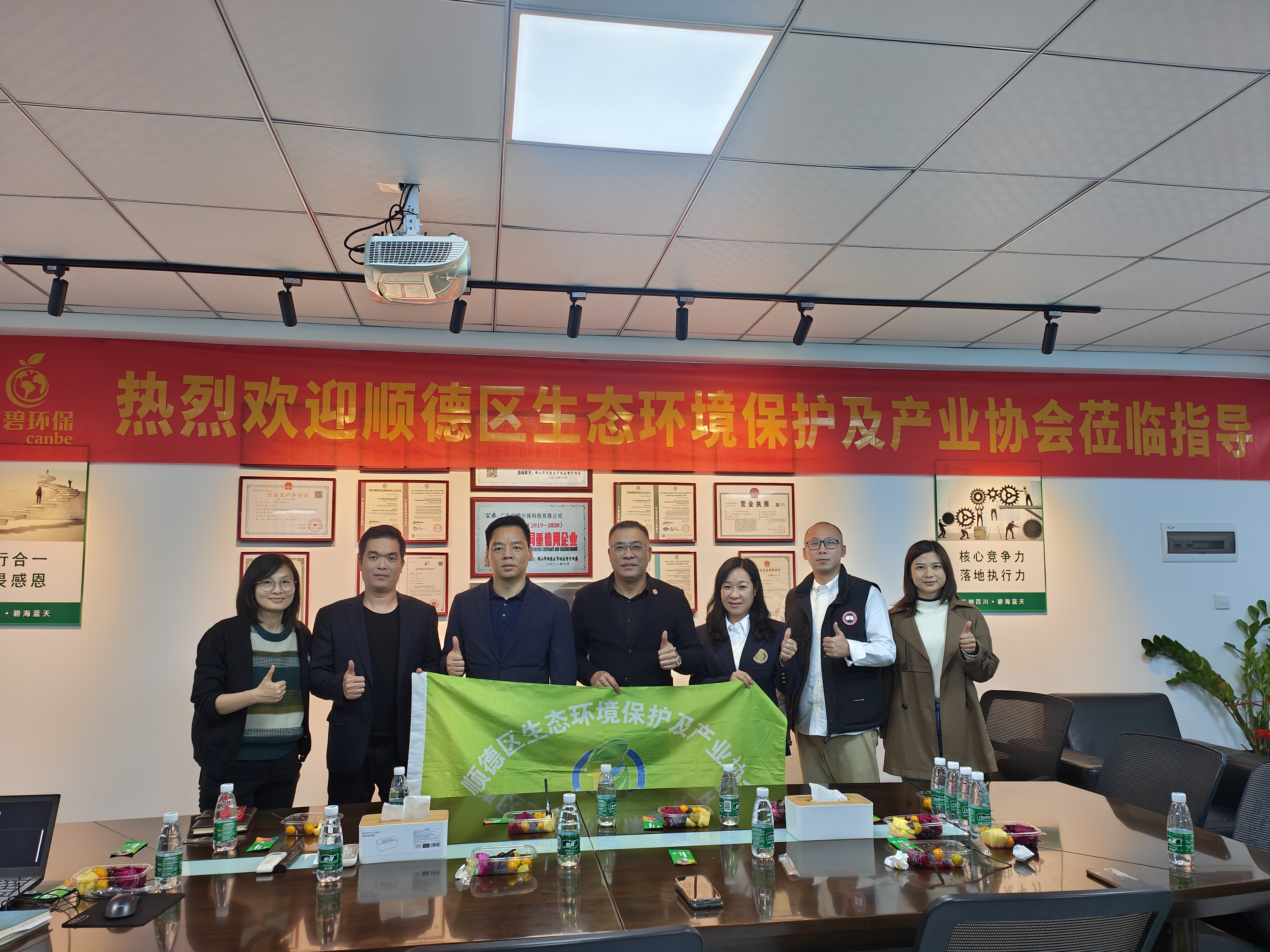 順德區(qū)生態(tài)環(huán)境保護(hù)及產(chǎn)業(yè)協(xié)會(huì)蒞臨廣碧環(huán)保，共話環(huán)保產(chǎn)業(yè)未來